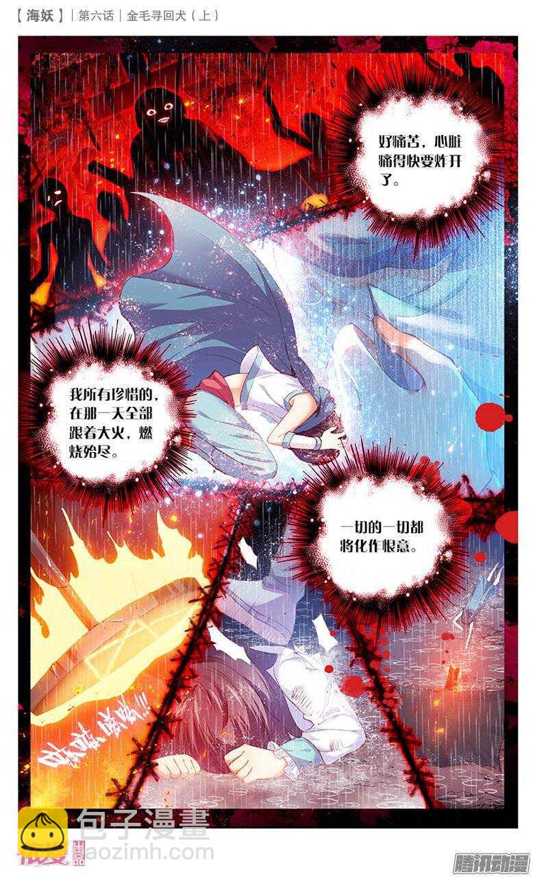 13 金毛寻回犬（中）-第13话