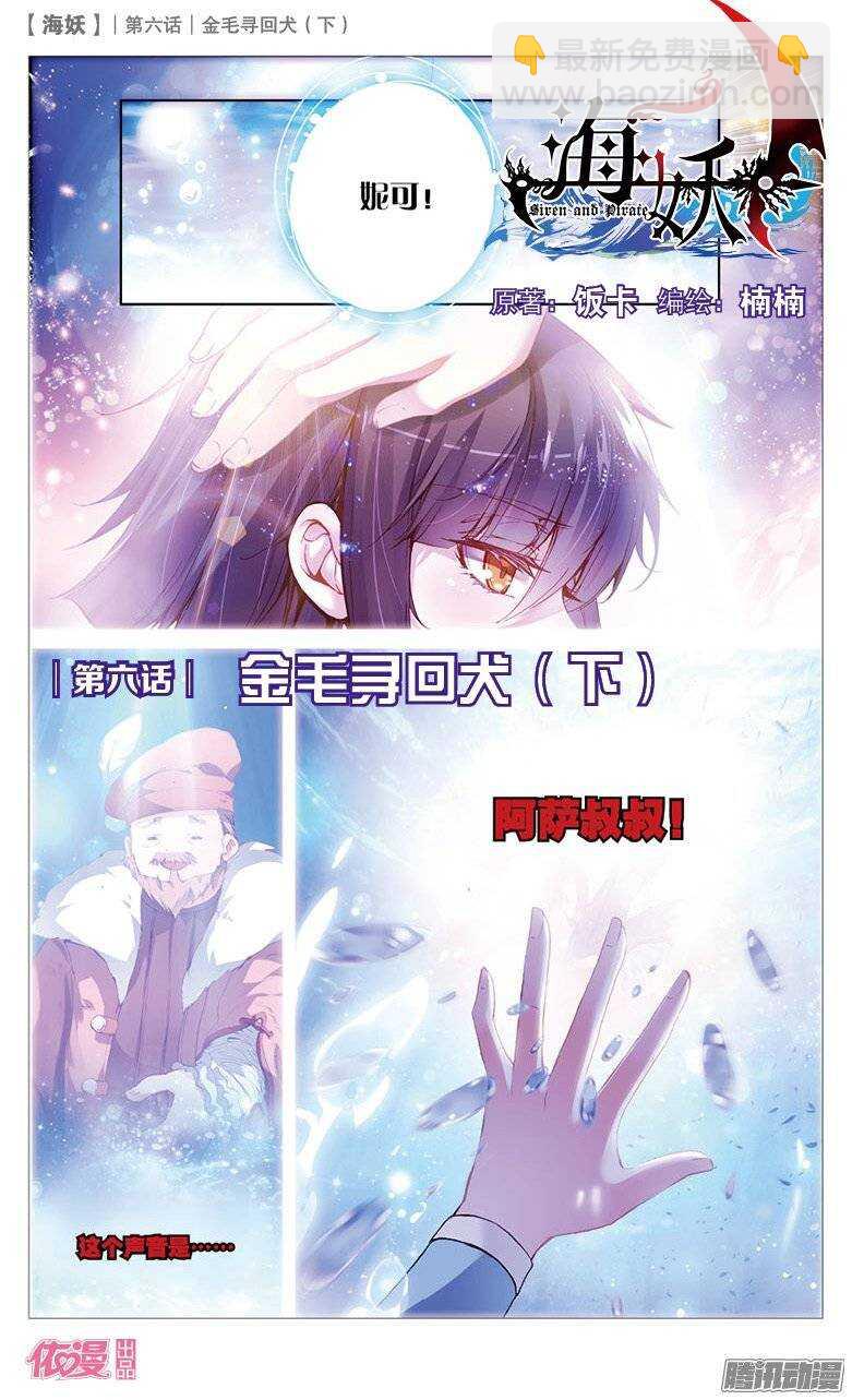 13 金毛寻回犬（中）-第13话