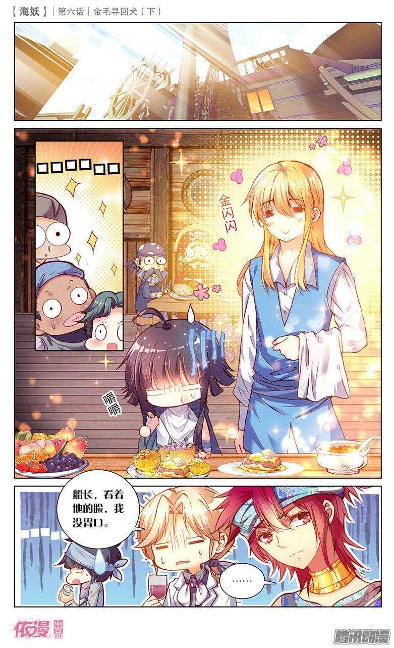 13 金毛寻回犬（中）-第13话