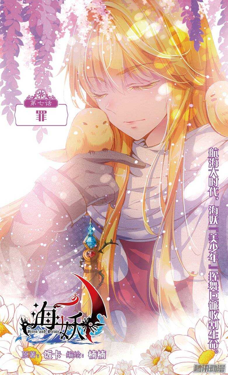 15 罪（上）-第15话