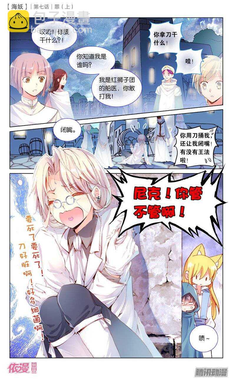 15 罪（上）-第15话