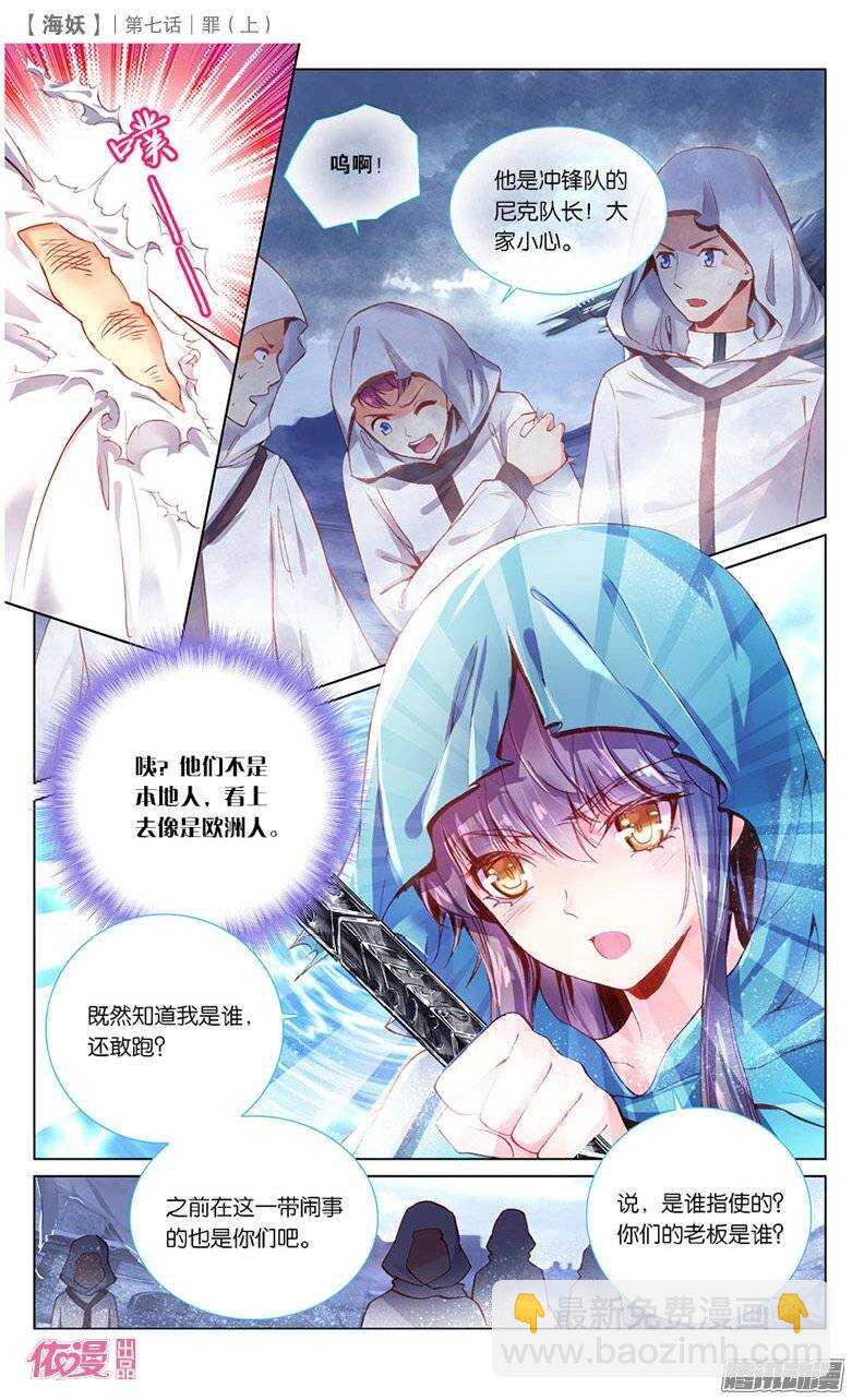 15 罪（上）-第15话