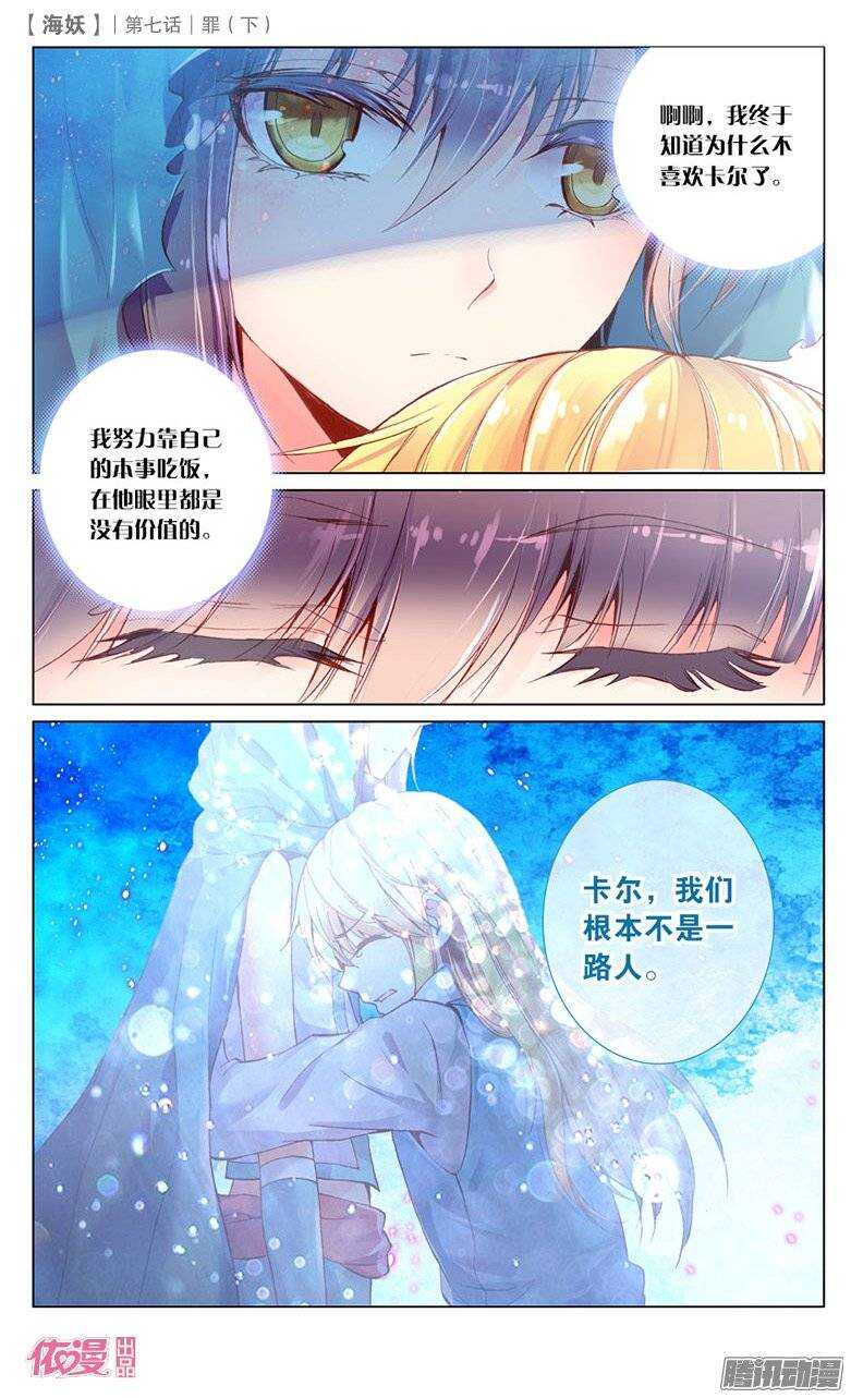 17 罪（下）-第17话