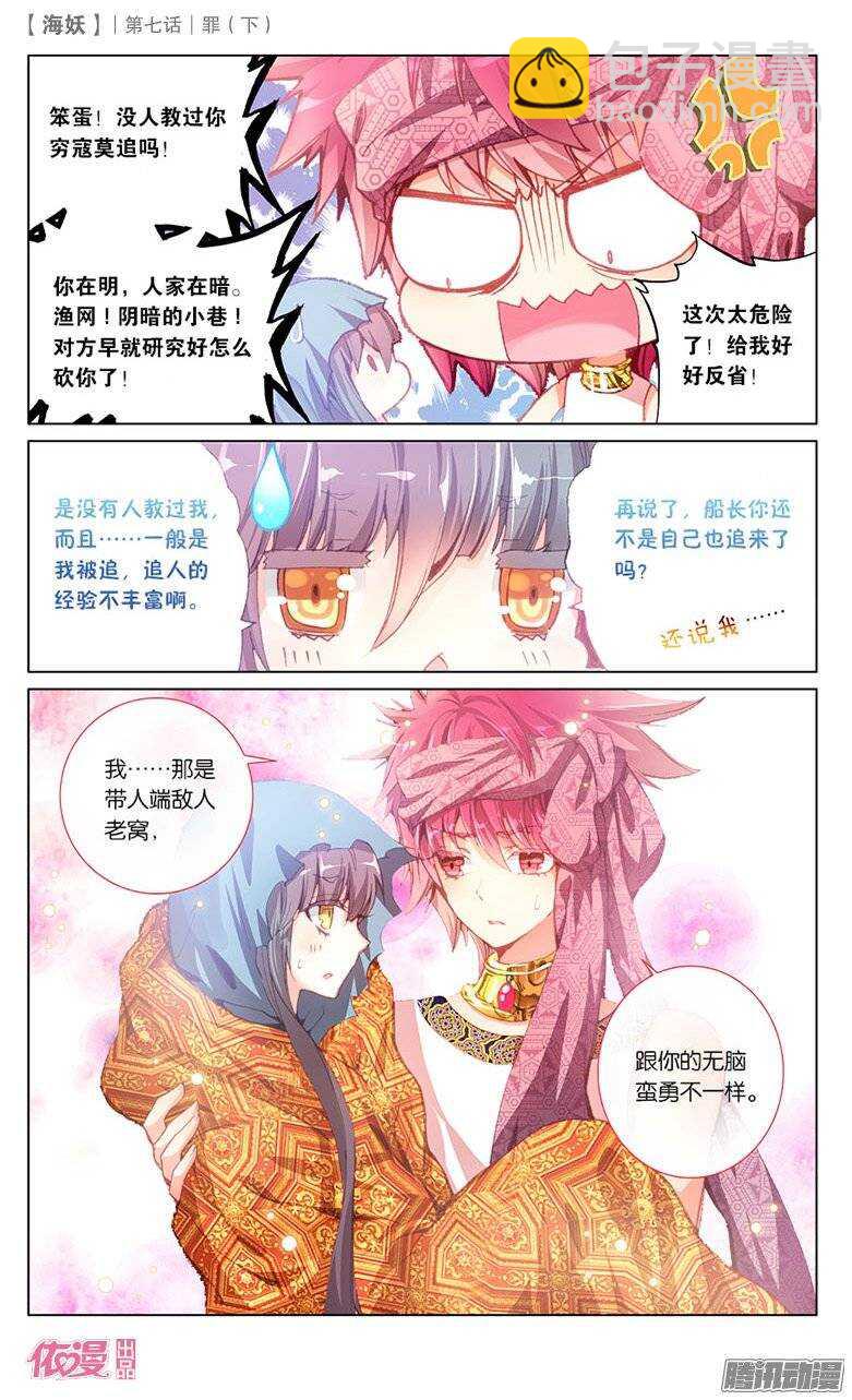 17 罪（下）-第17话