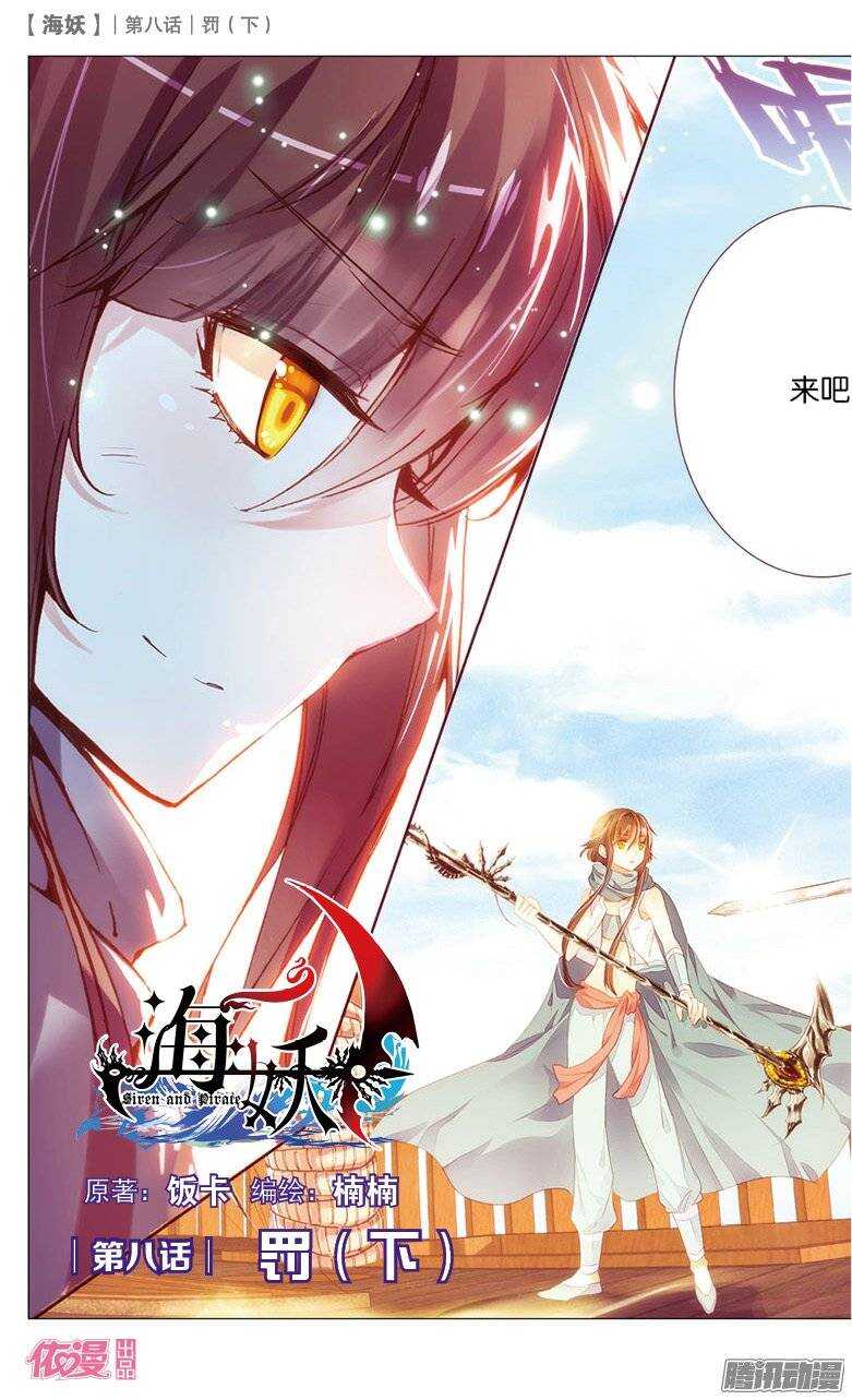 19 罚（中）-第19话