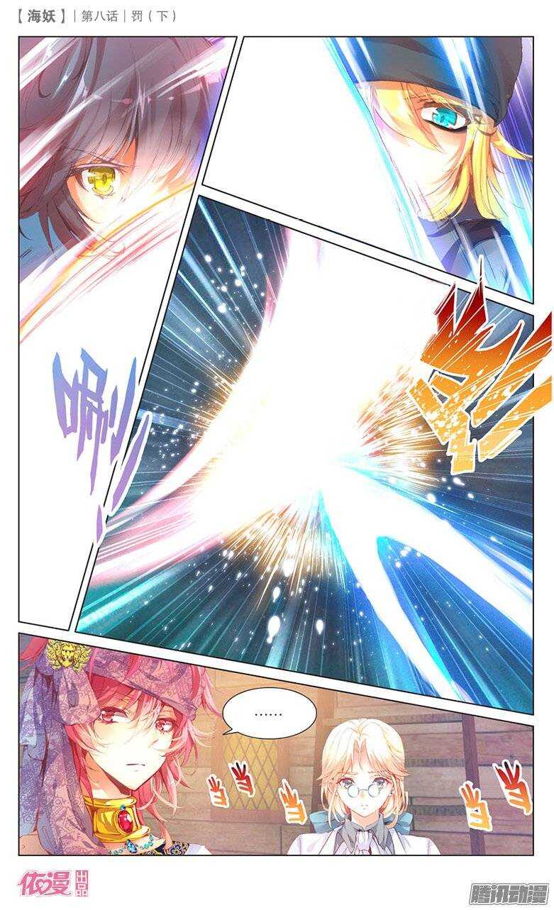 19 罚（中）-第19话