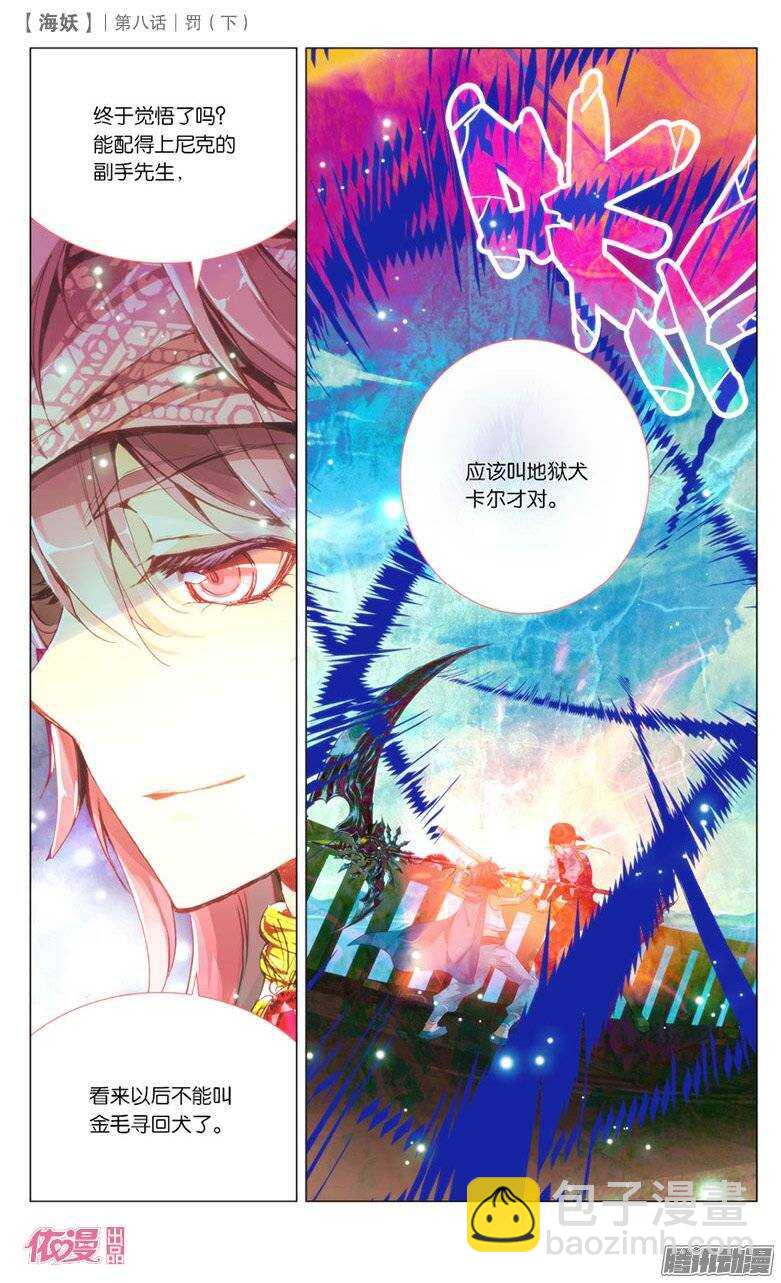 19 罚（中）-第19话