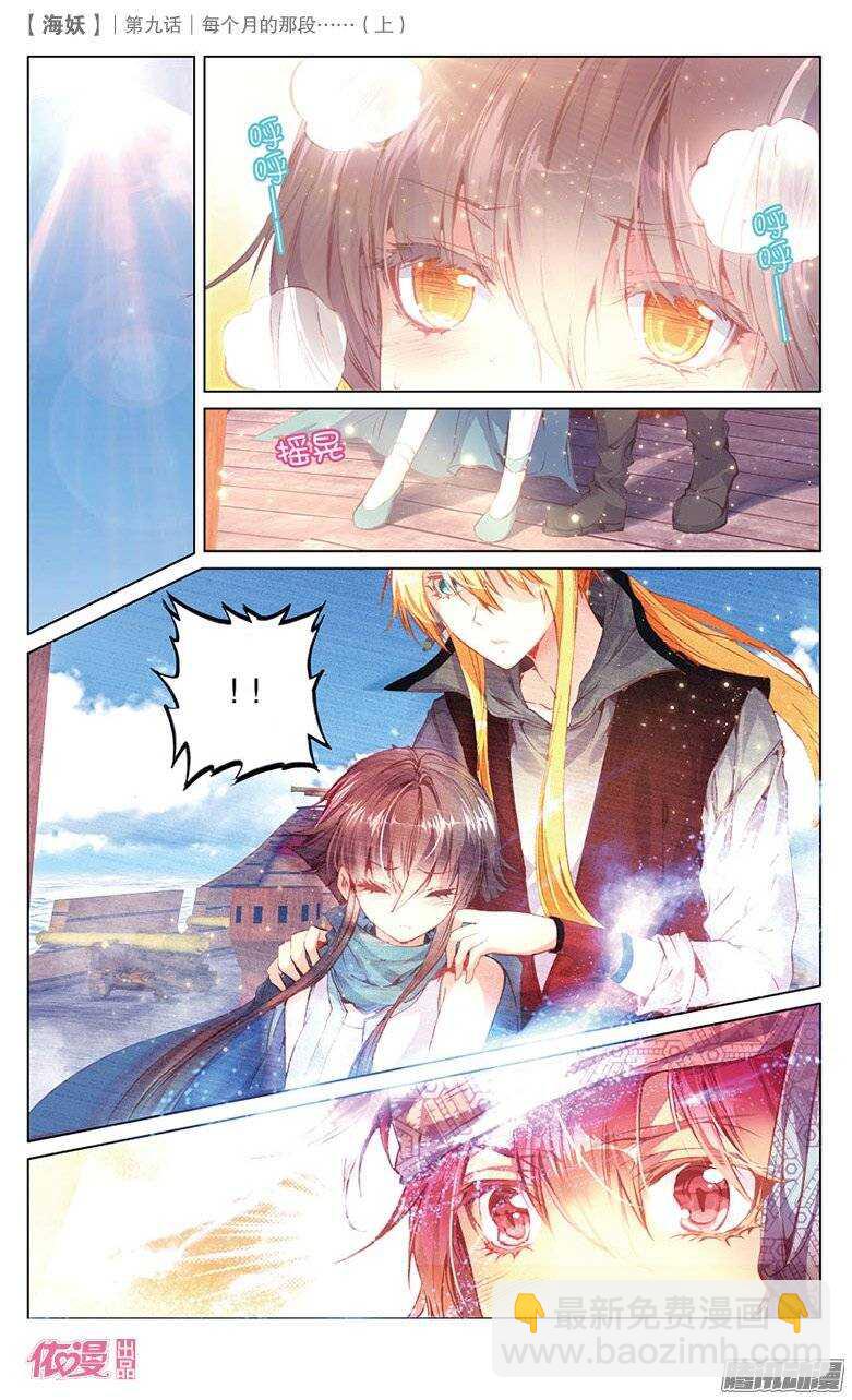 21 每个月的那段&hellip;&hellip;（上）-第21话