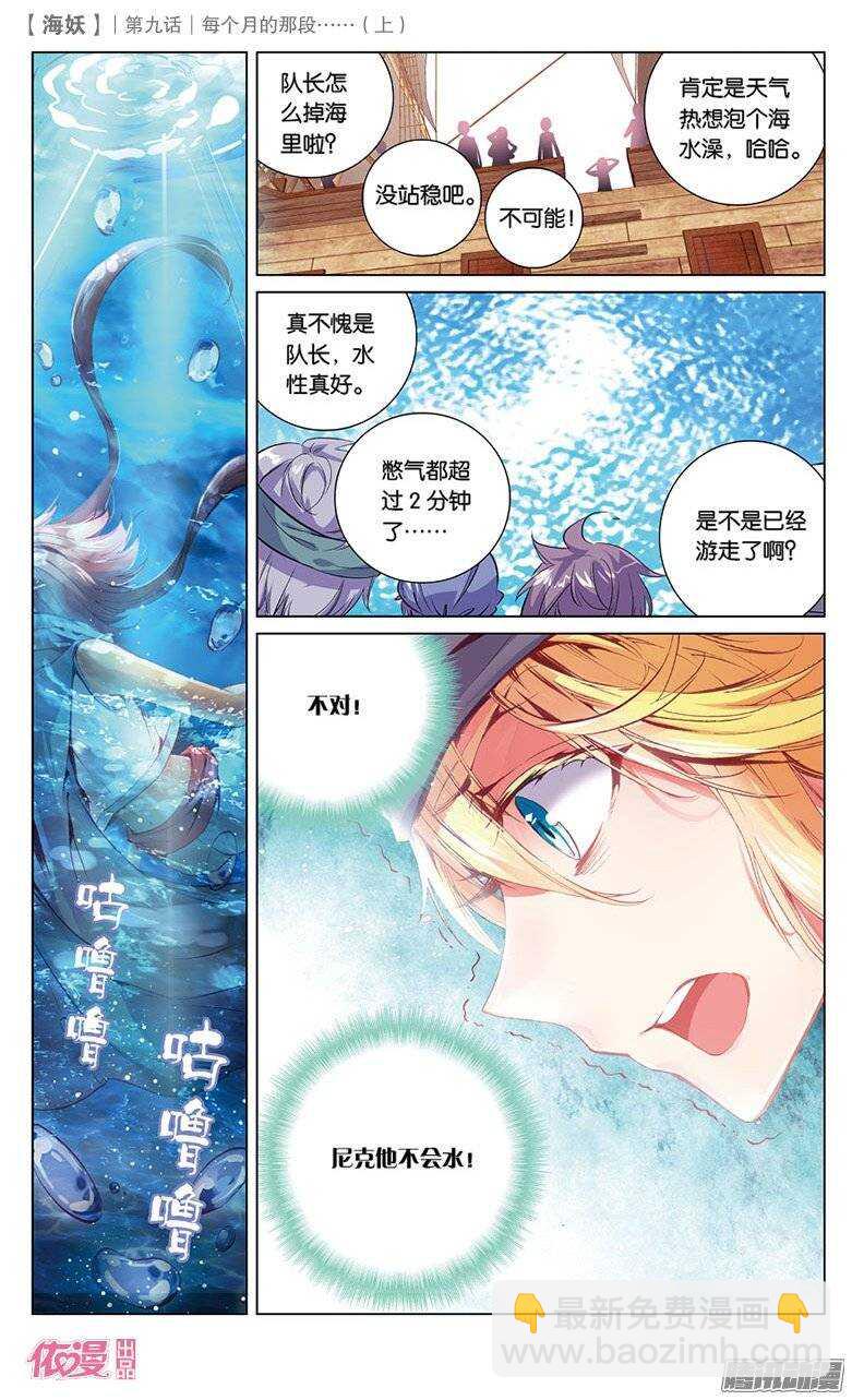 21 每个月的那段&hellip;&hellip;（上）-第21话