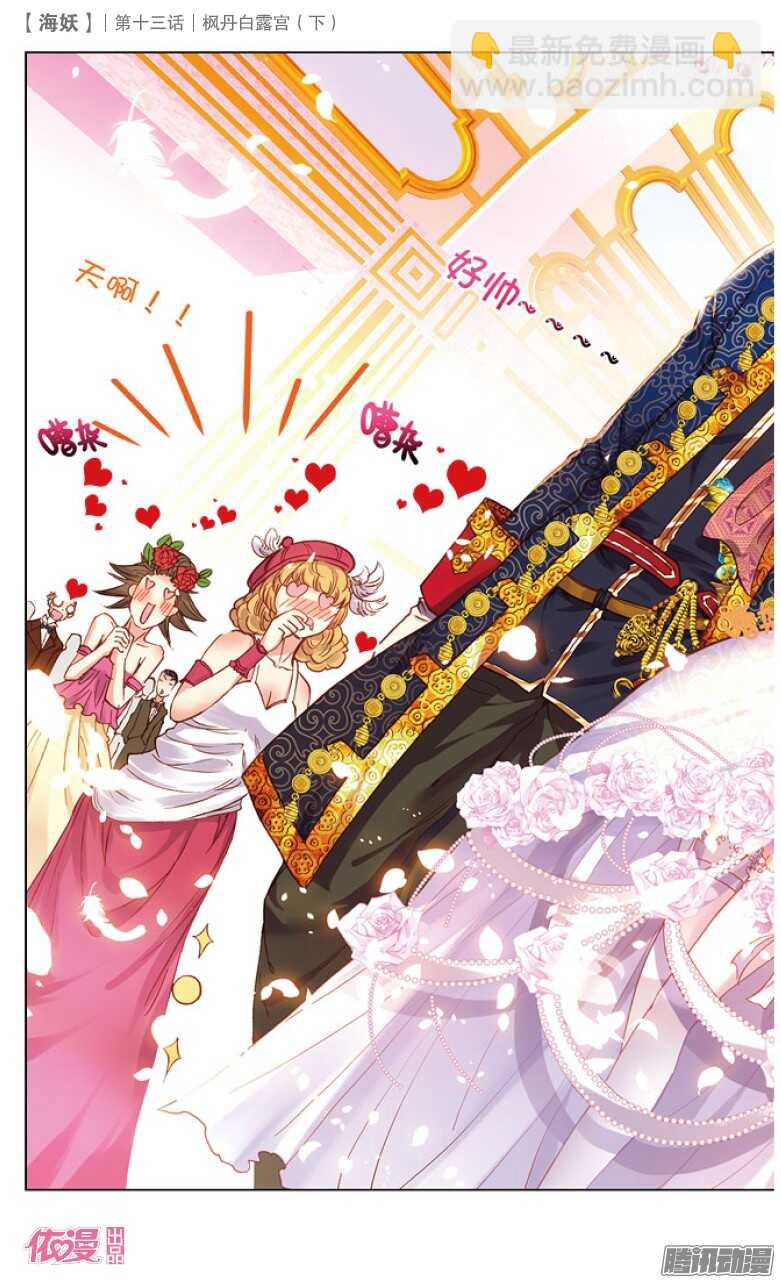 35 枫丹白露宫（下）-第35话