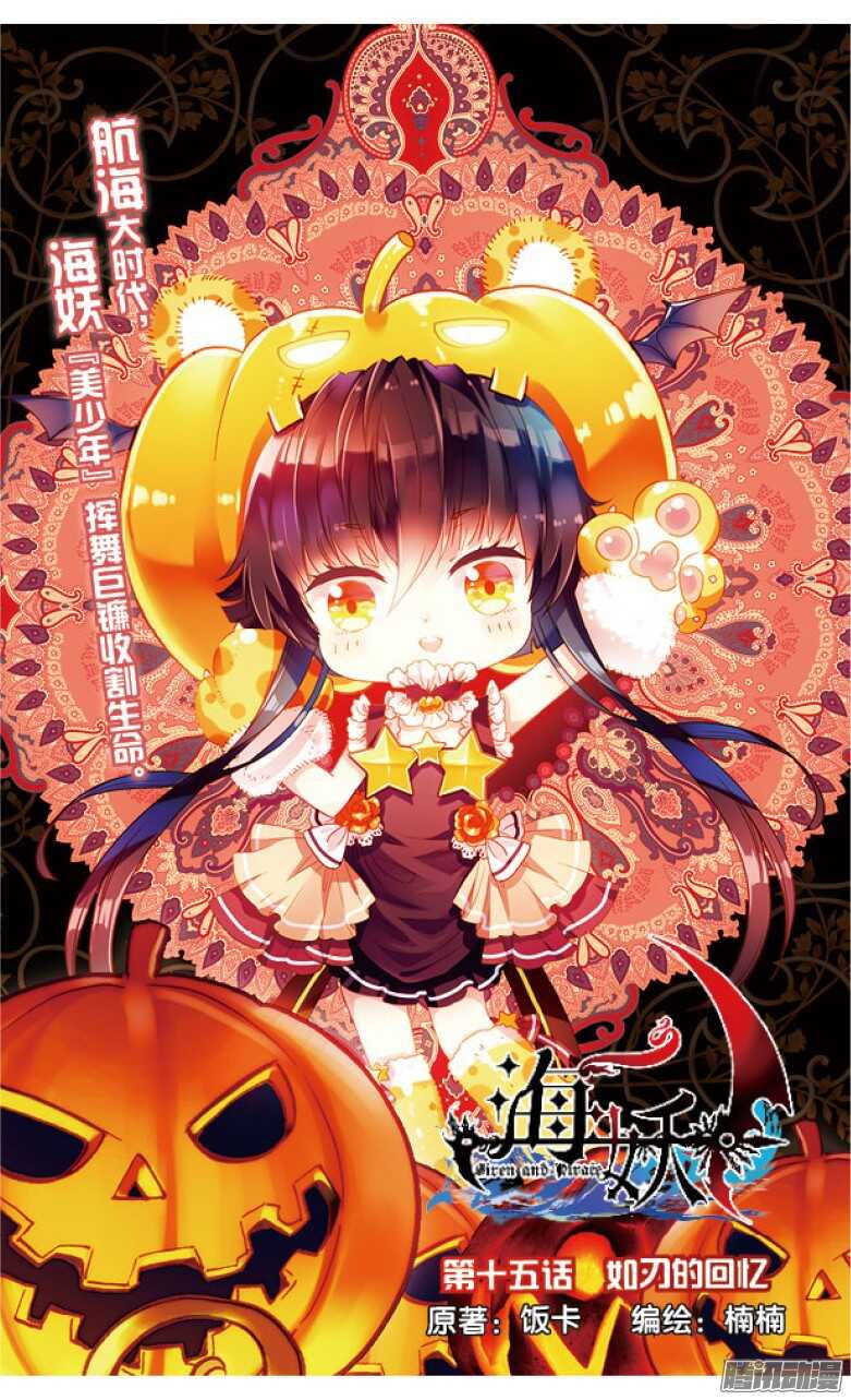 39 如刃的回忆(上)-第39话