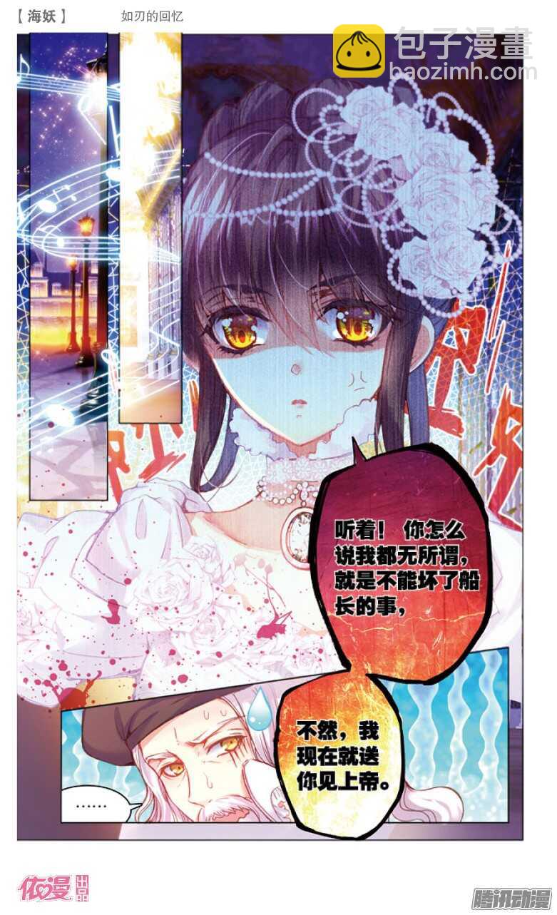 39 如刃的回忆(上)-第39话