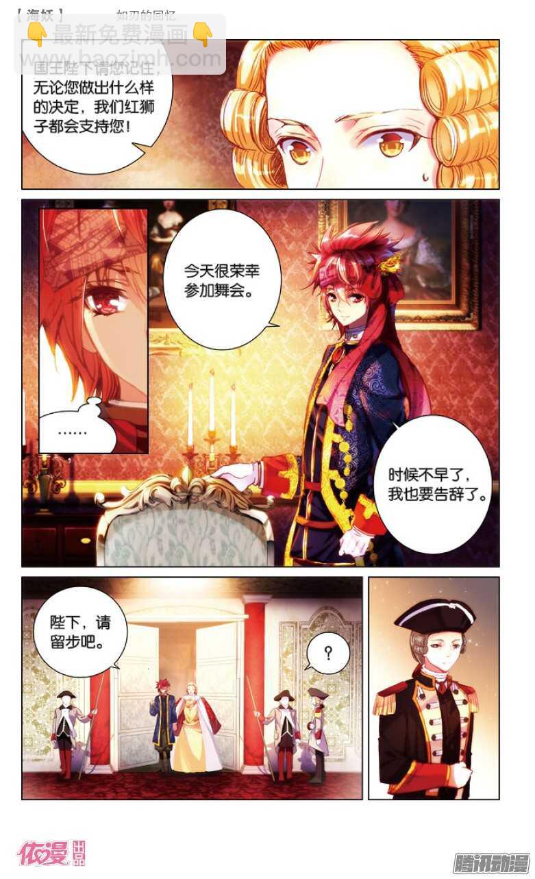 39 如刃的回忆(上)-第39话