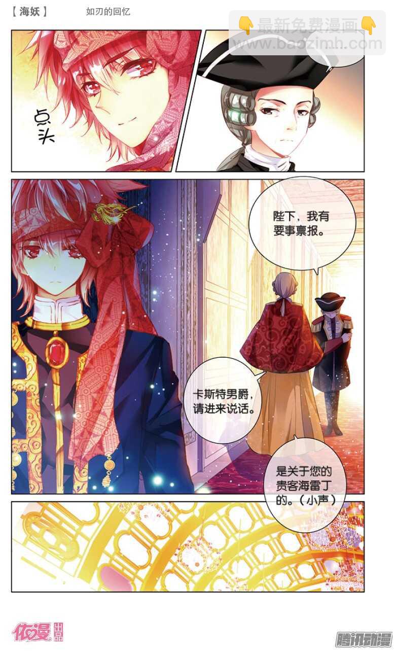 39 如刃的回忆(上)-第39话