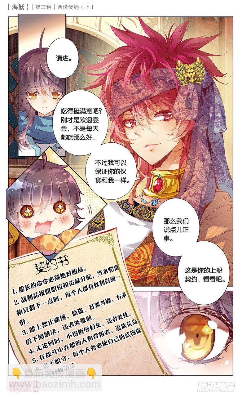 05 两份契约（上）-第5话