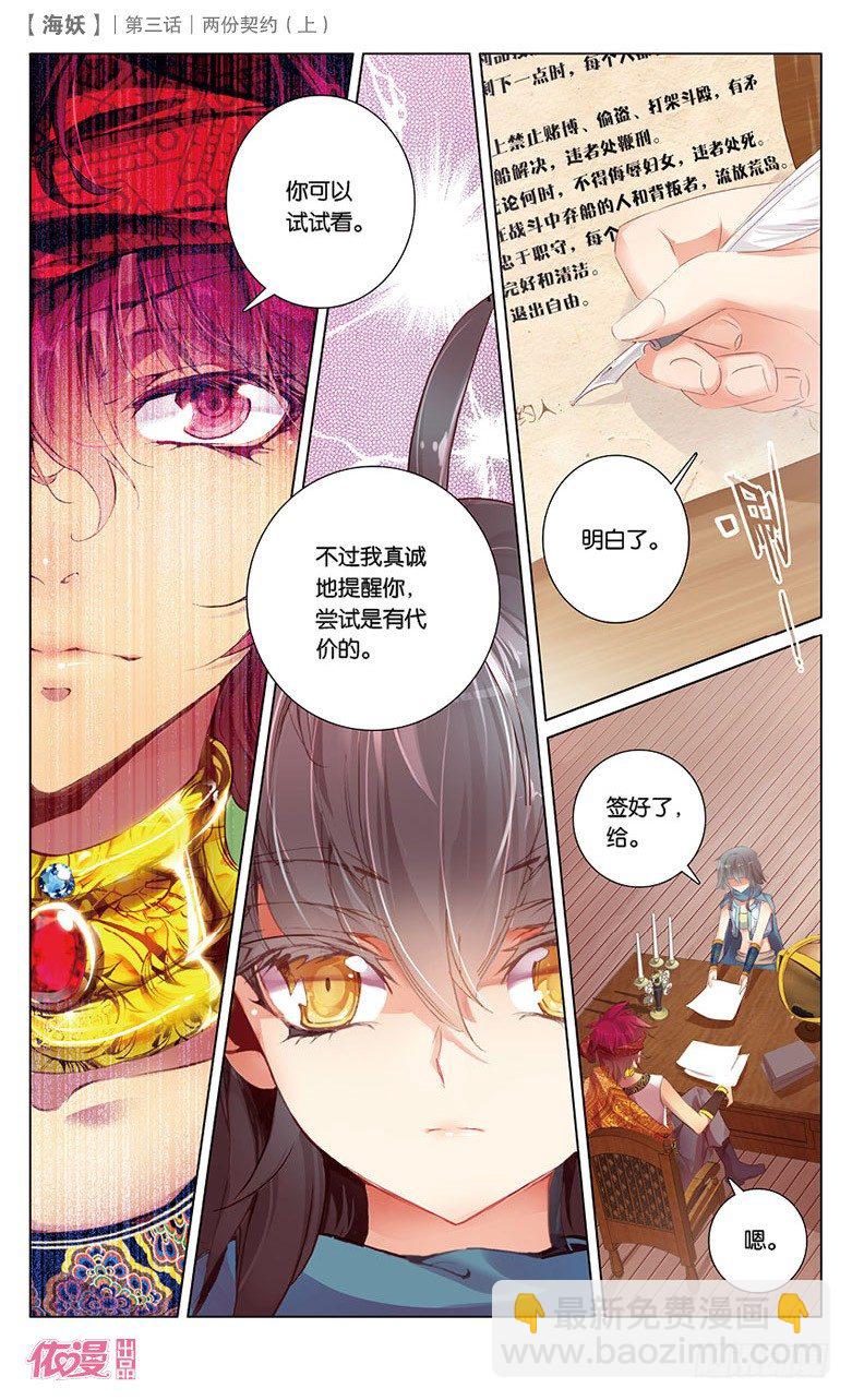 05 两份契约（上）-第5话