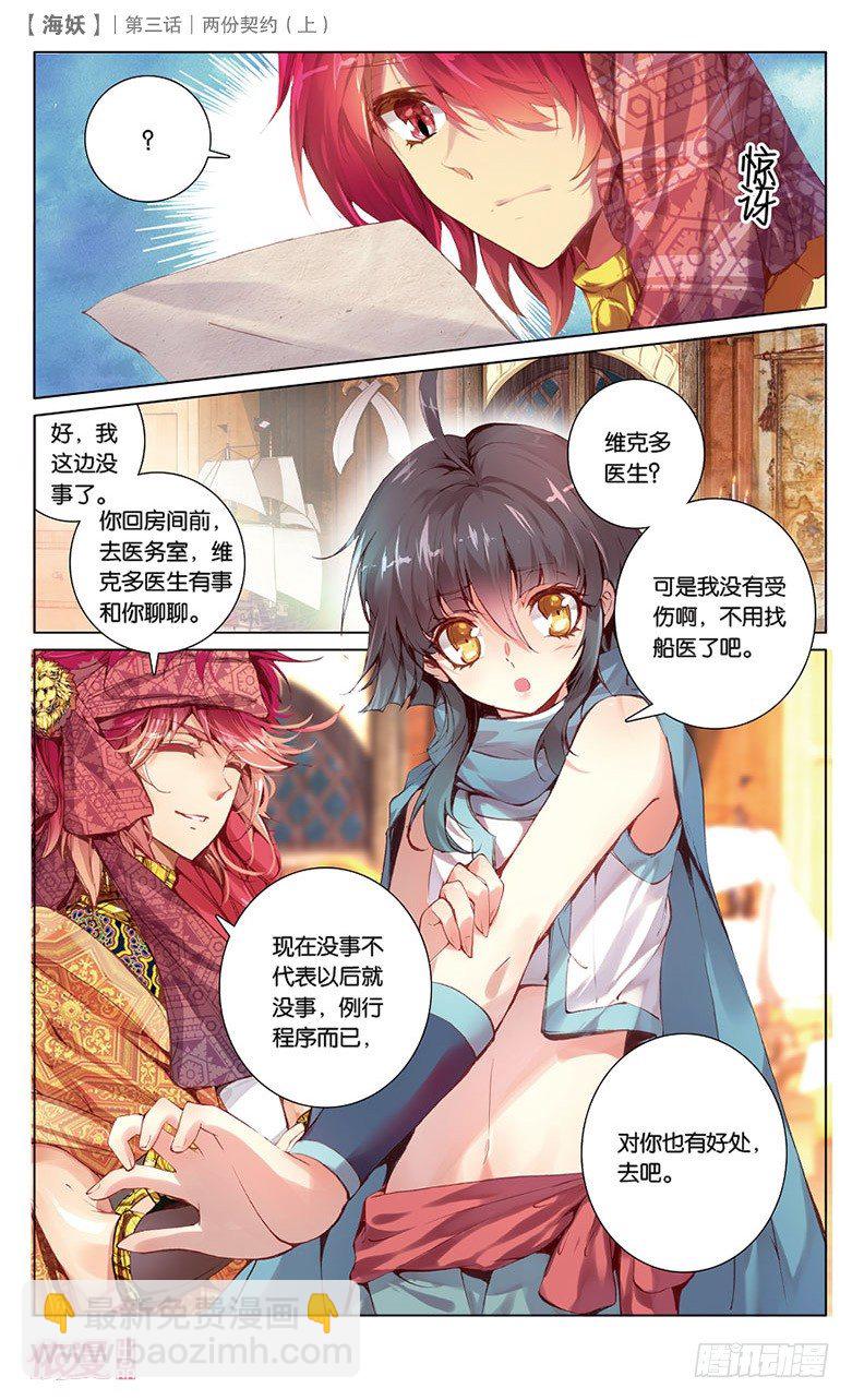 05 两份契约（上）-第5话