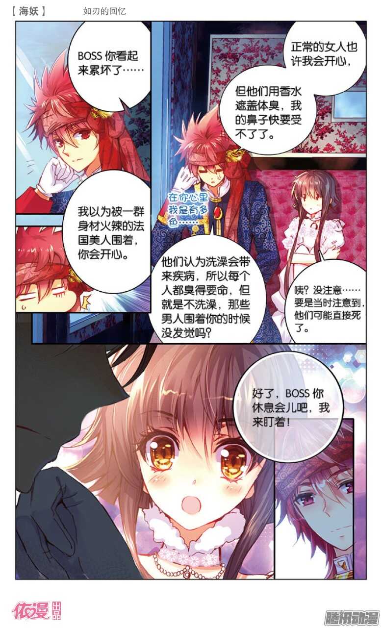 41 如刃的回忆（下）-第41话