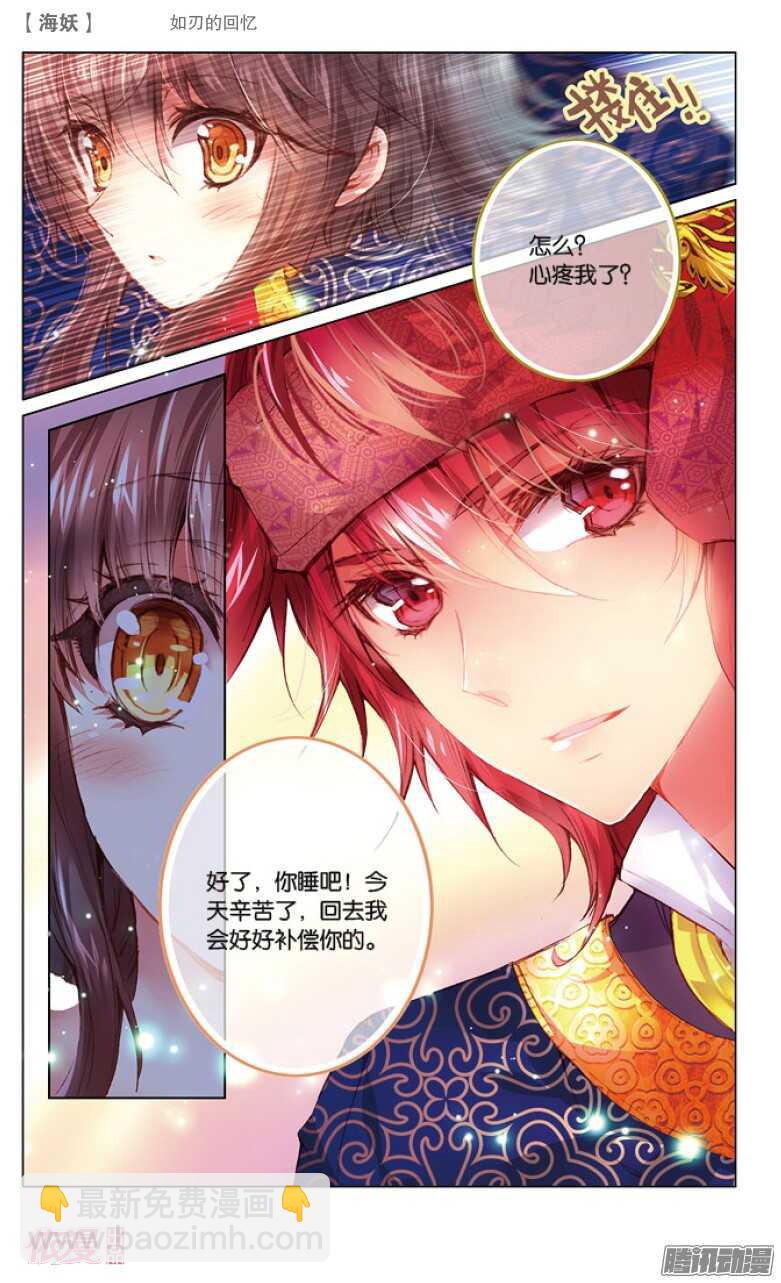 41 如刃的回忆（下）-第41话