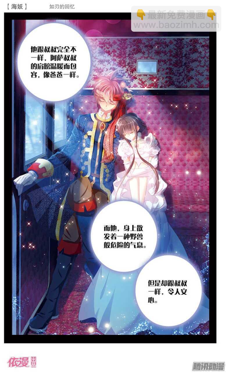 41 如刃的回忆（下）-第41话