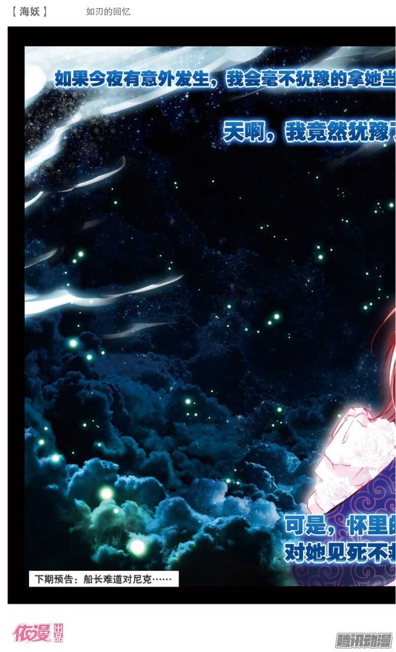 41 如刃的回忆（下）-第41话