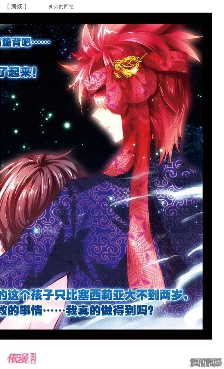 41 如刃的回忆（下）-第41话