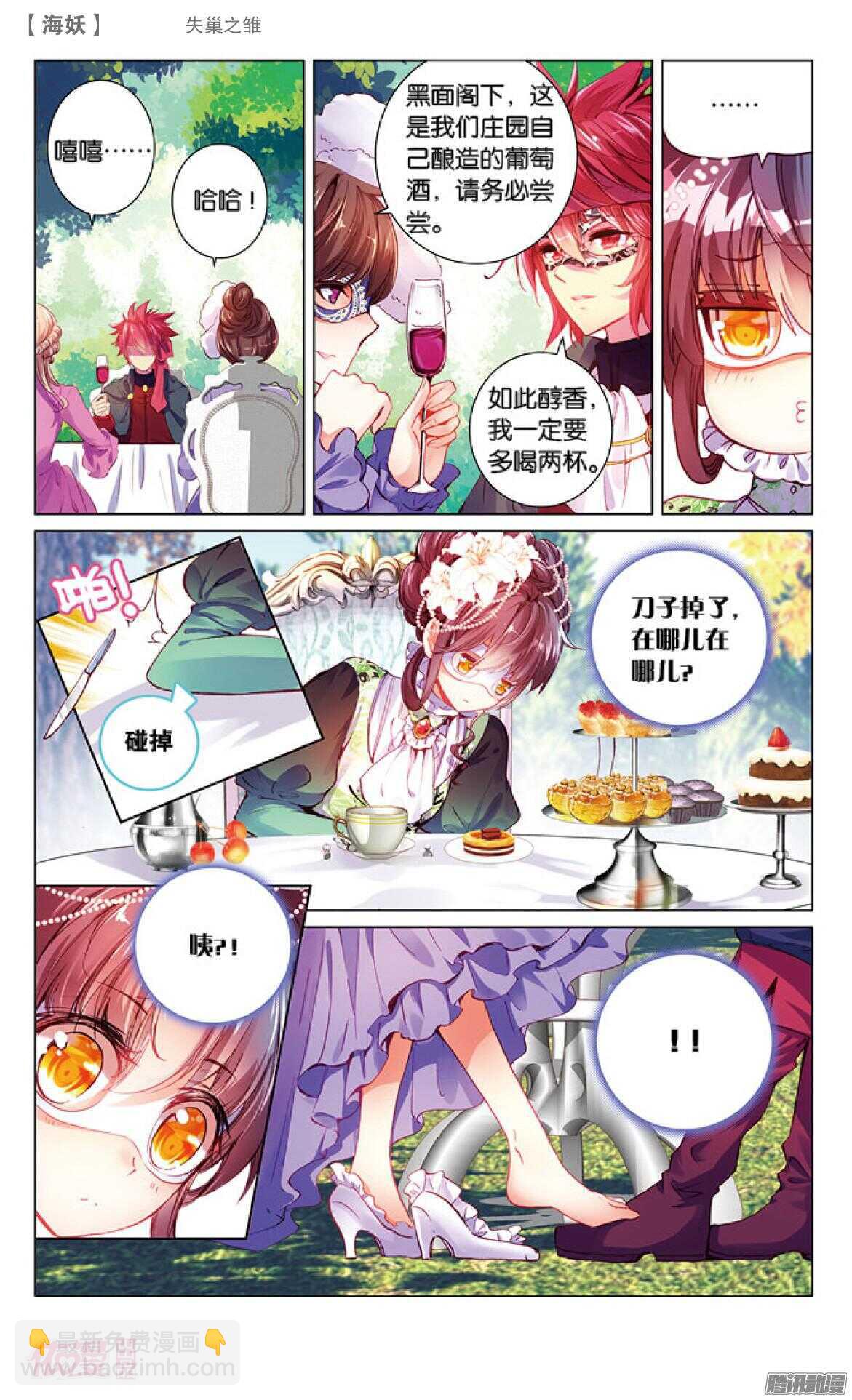 43 失巢之雏（中）-第43话