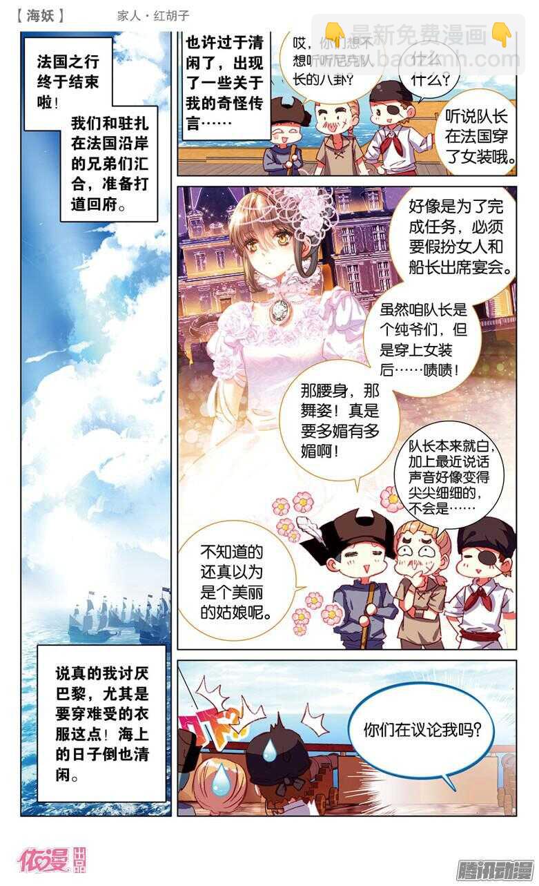 45 家人&middot;红胡子(上)-第45话