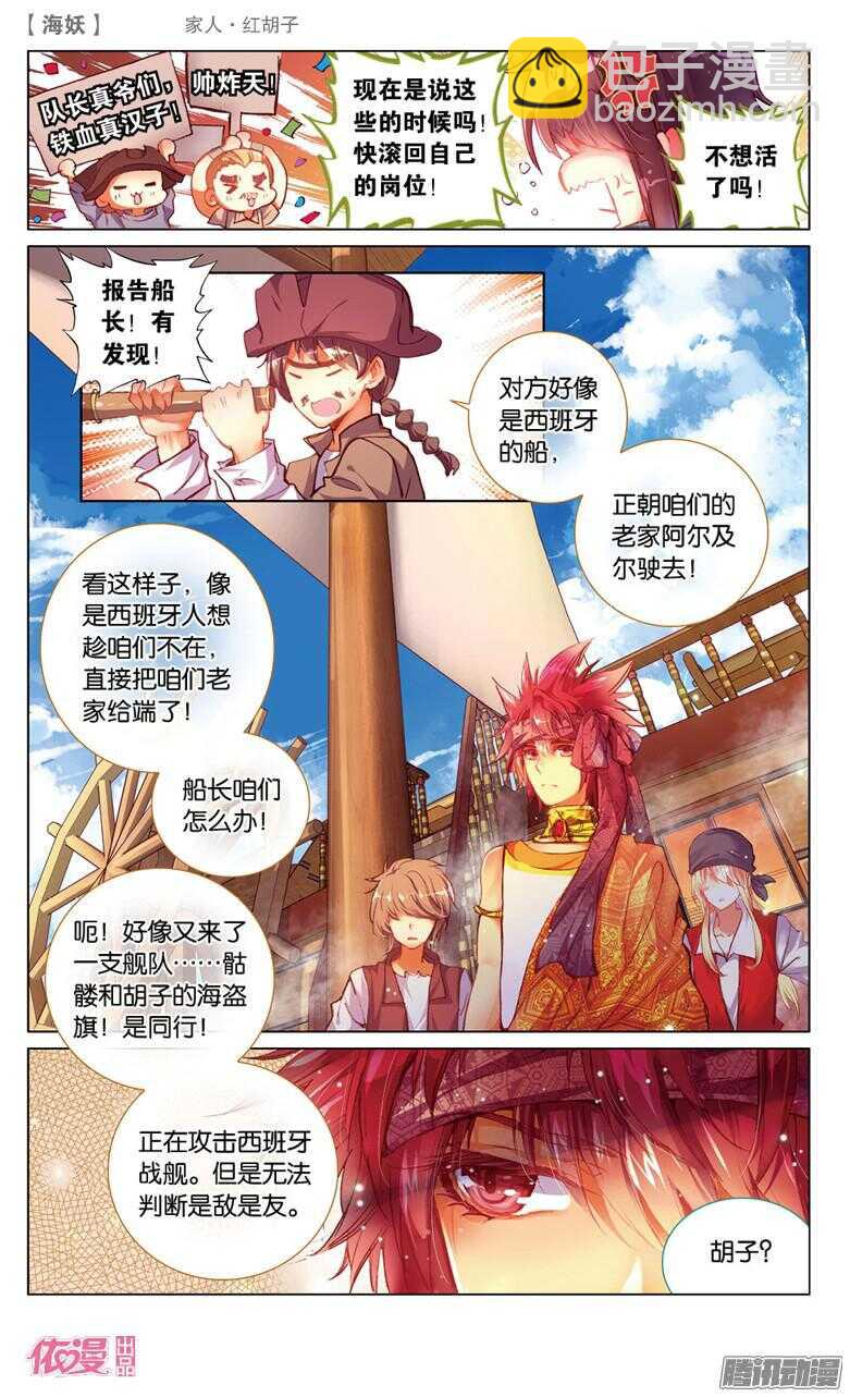 45 家人&middot;红胡子(上)-第45话