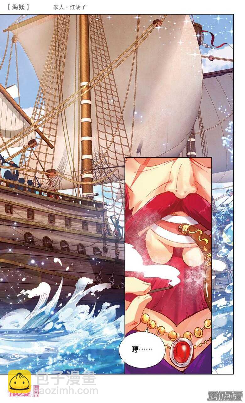 45 家人&middot;红胡子(上)-第45话