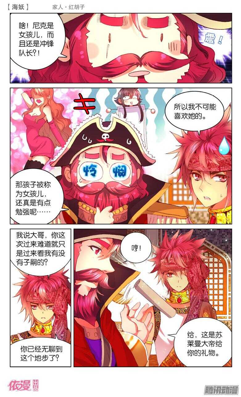 47 家人&middot;红胡子（下）-第47话