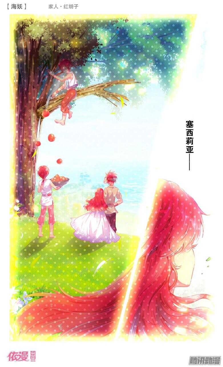 47 家人&middot;红胡子（下）-第47话