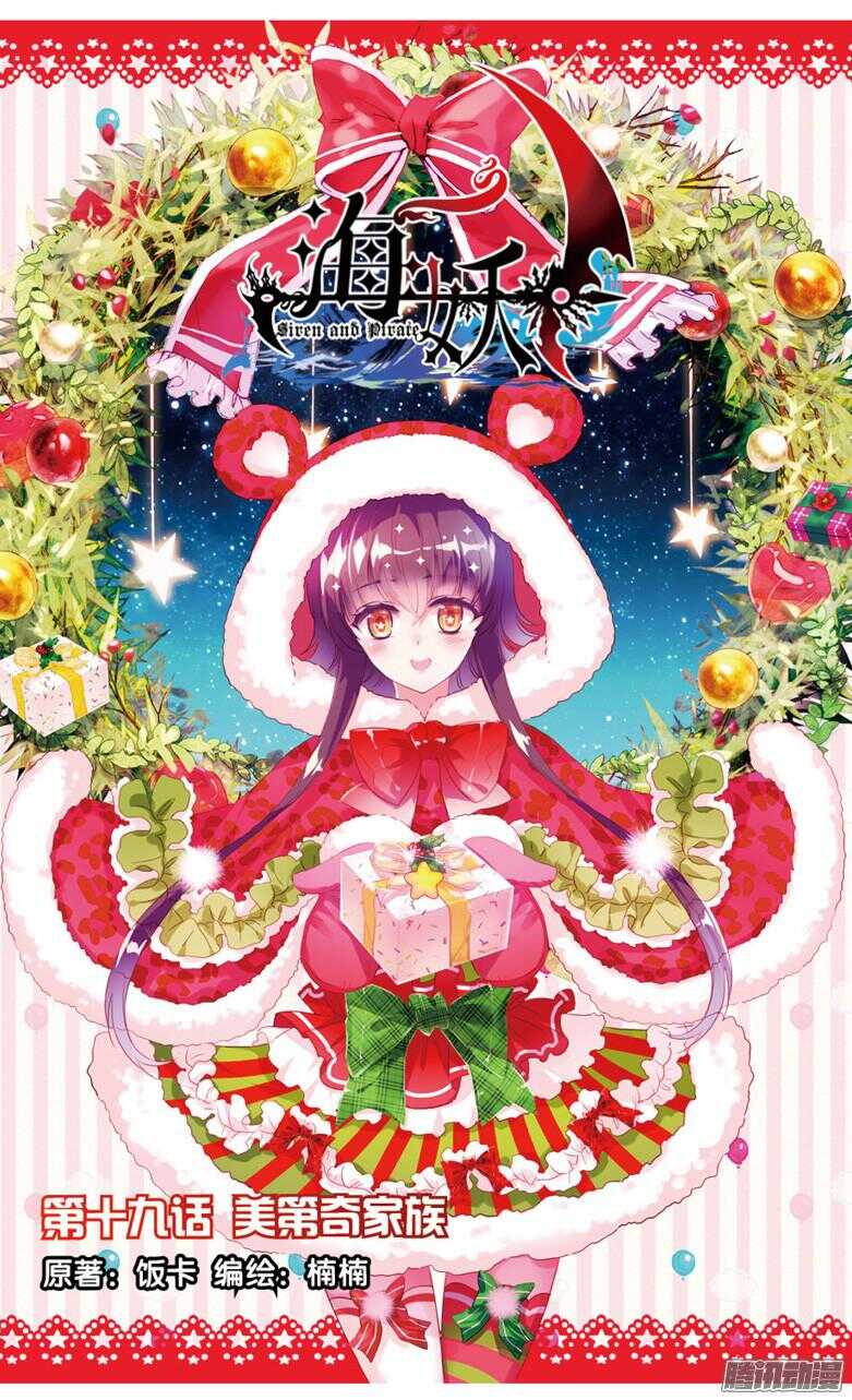 51 美第奇家族（上）-第51话