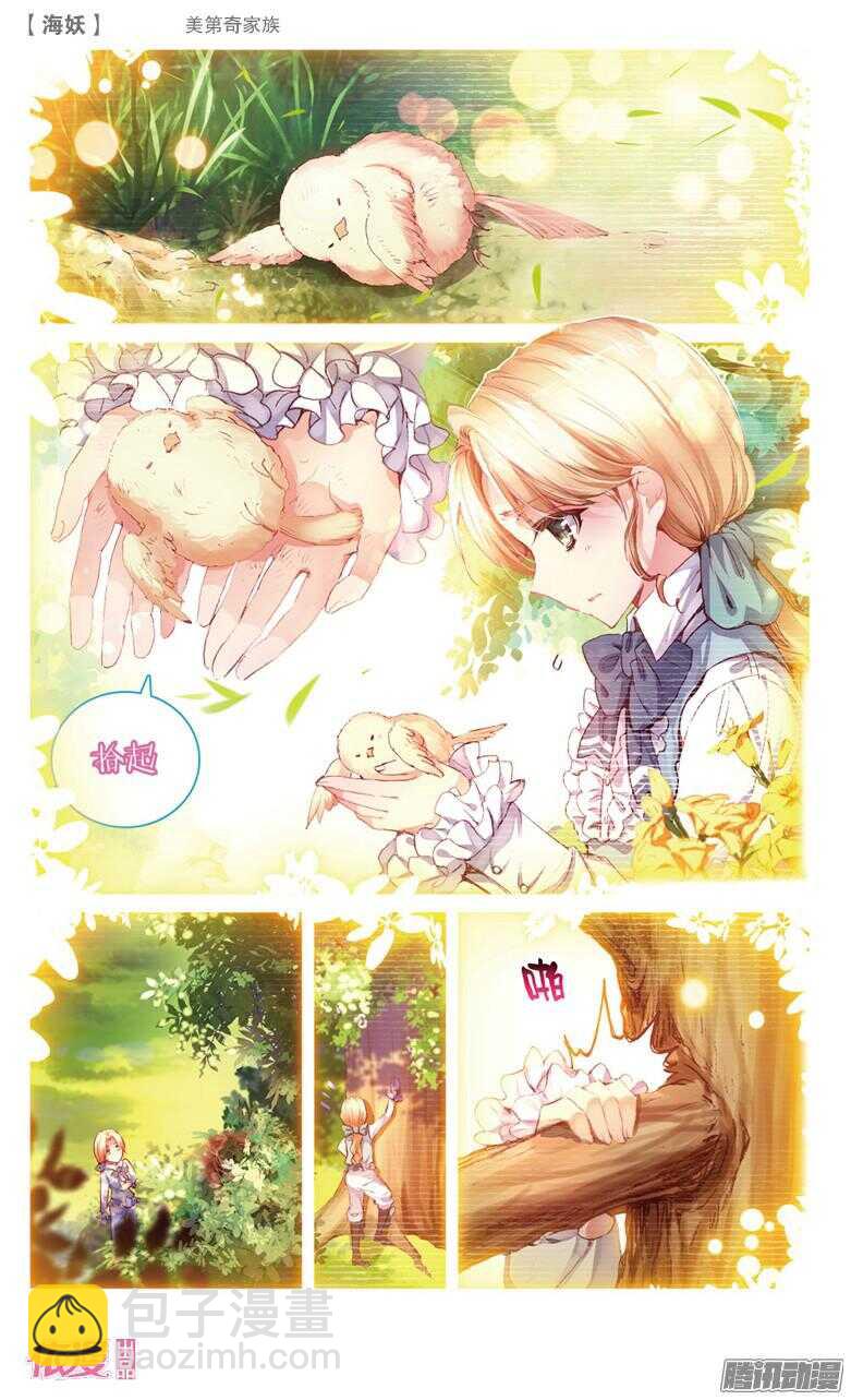 51 美第奇家族（上）-第51话