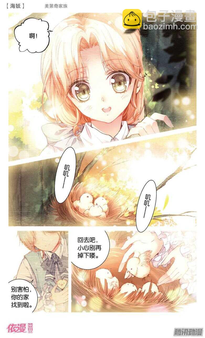 51 美第奇家族（上）-第51话