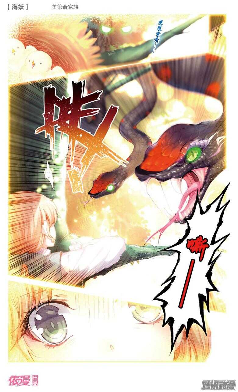 51 美第奇家族（上）-第51话