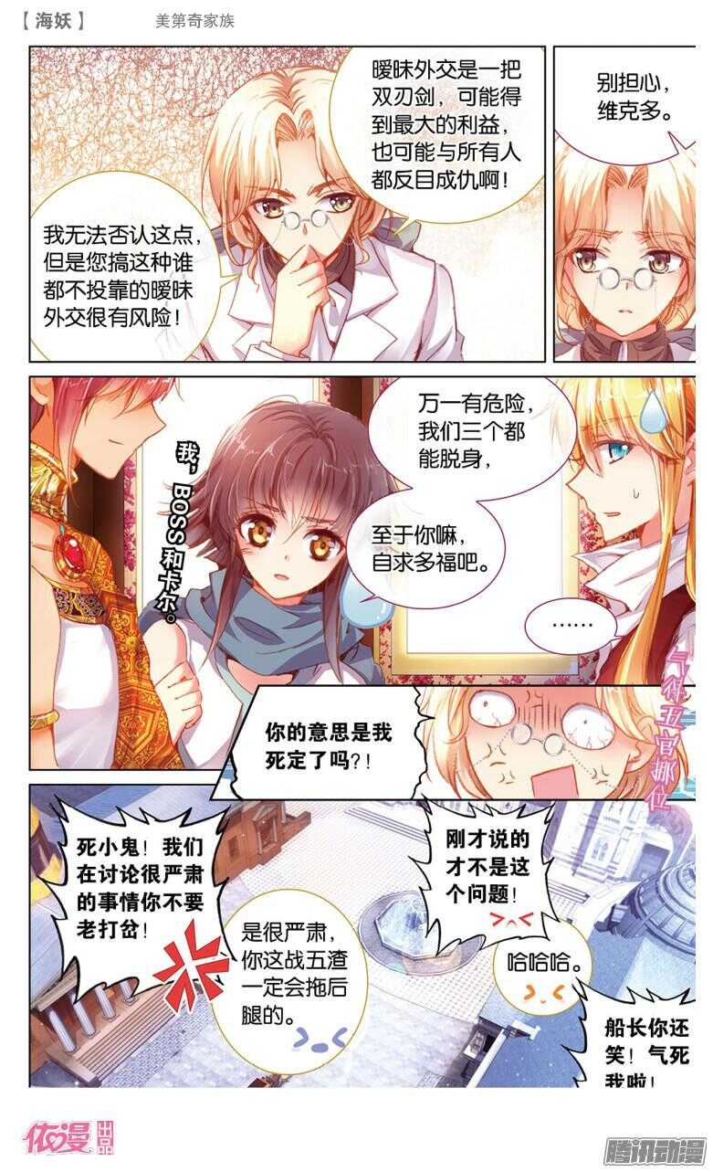 51 美第奇家族（上）-第51话