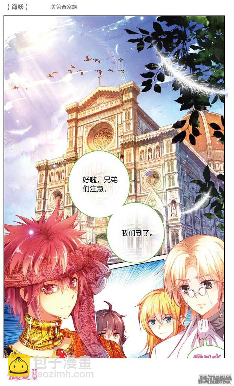 51 美第奇家族（上）-第51话