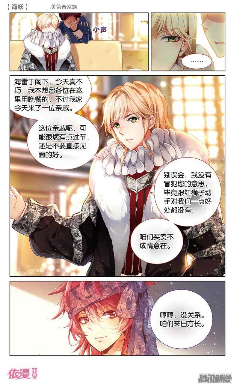 53 美第奇家族（下）-第53话