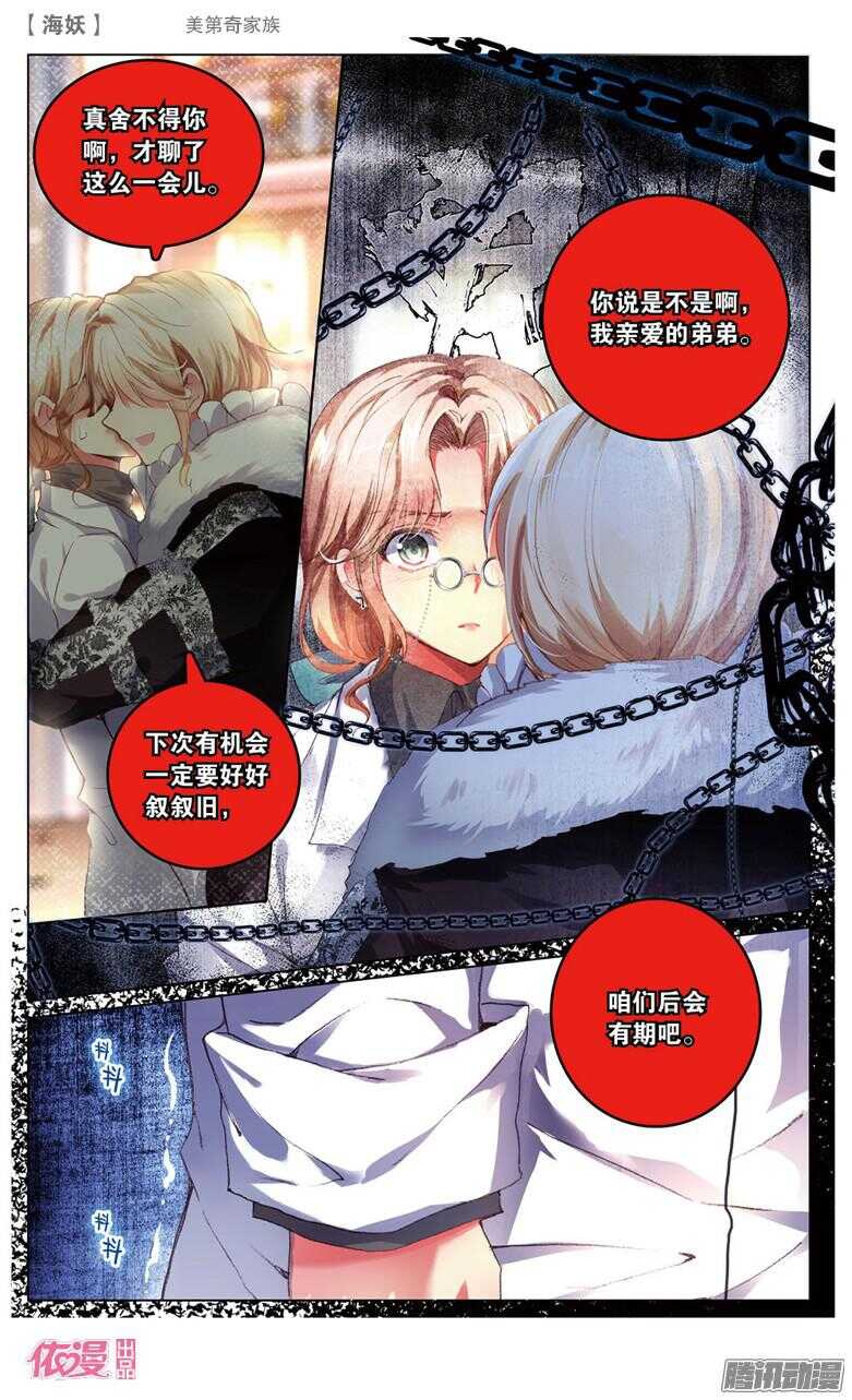 53 美第奇家族（下）-第53话