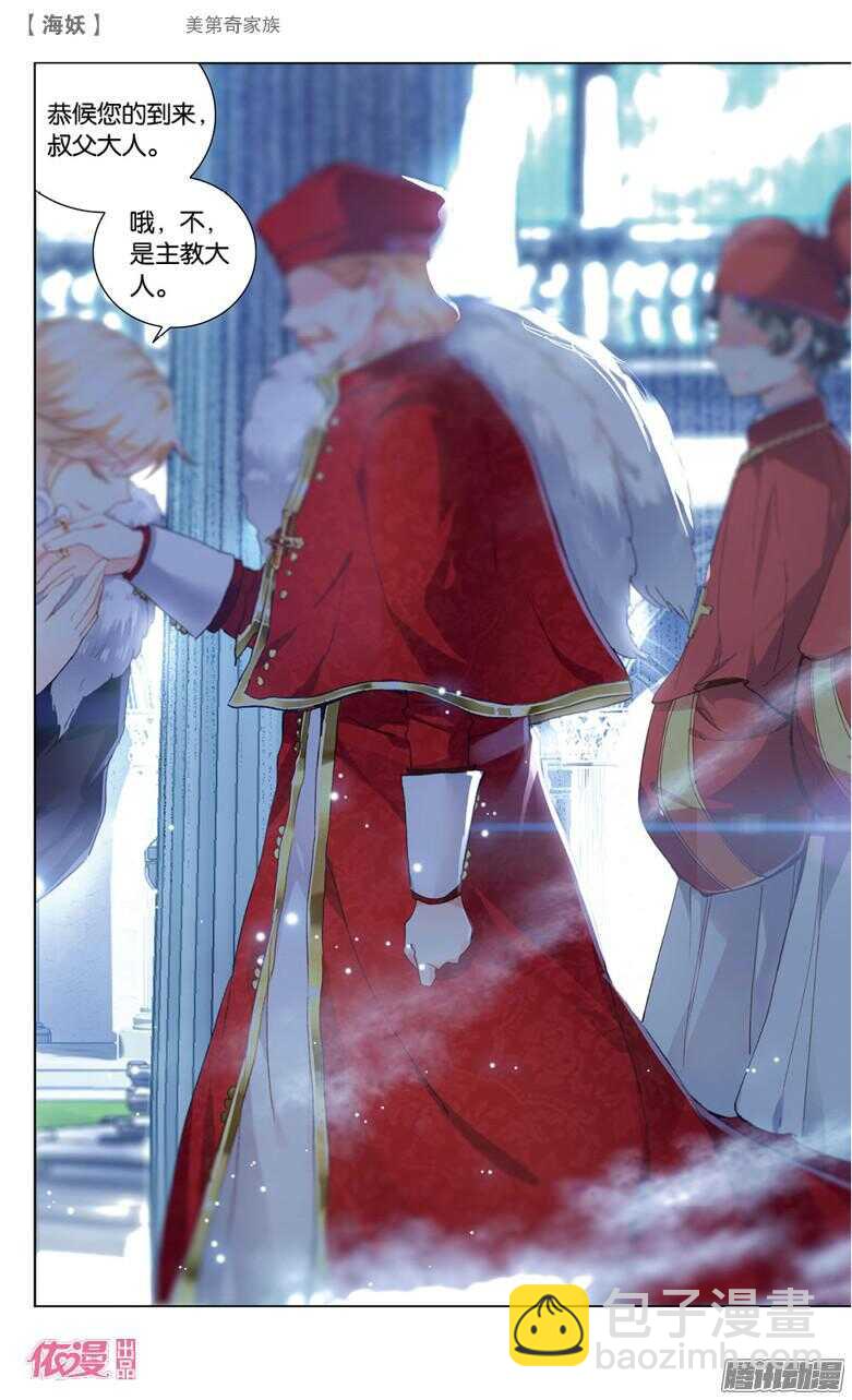 53 美第奇家族（下）-第53话