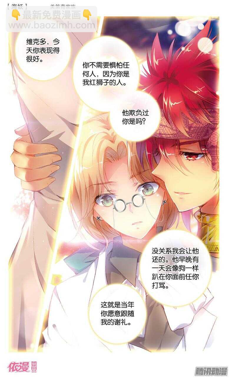 53 美第奇家族（下）-第53话