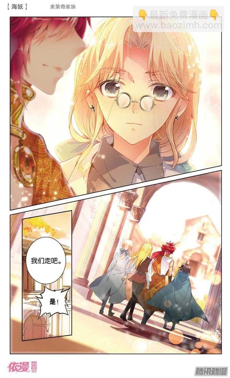 53 美第奇家族（下）-第53话