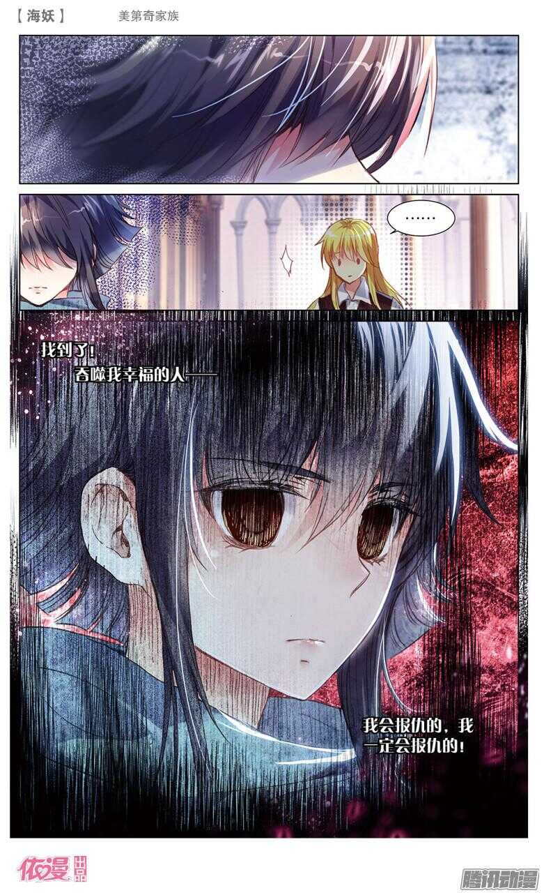 53 美第奇家族（下）-第53话