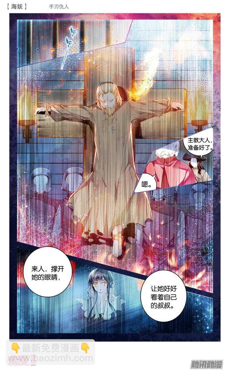 57 手刃仇人(上)-第57话