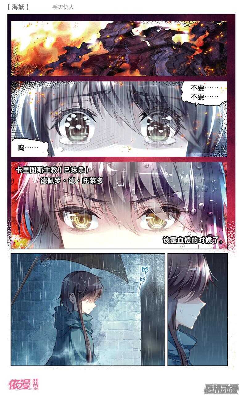 57 手刃仇人(上)-第57话