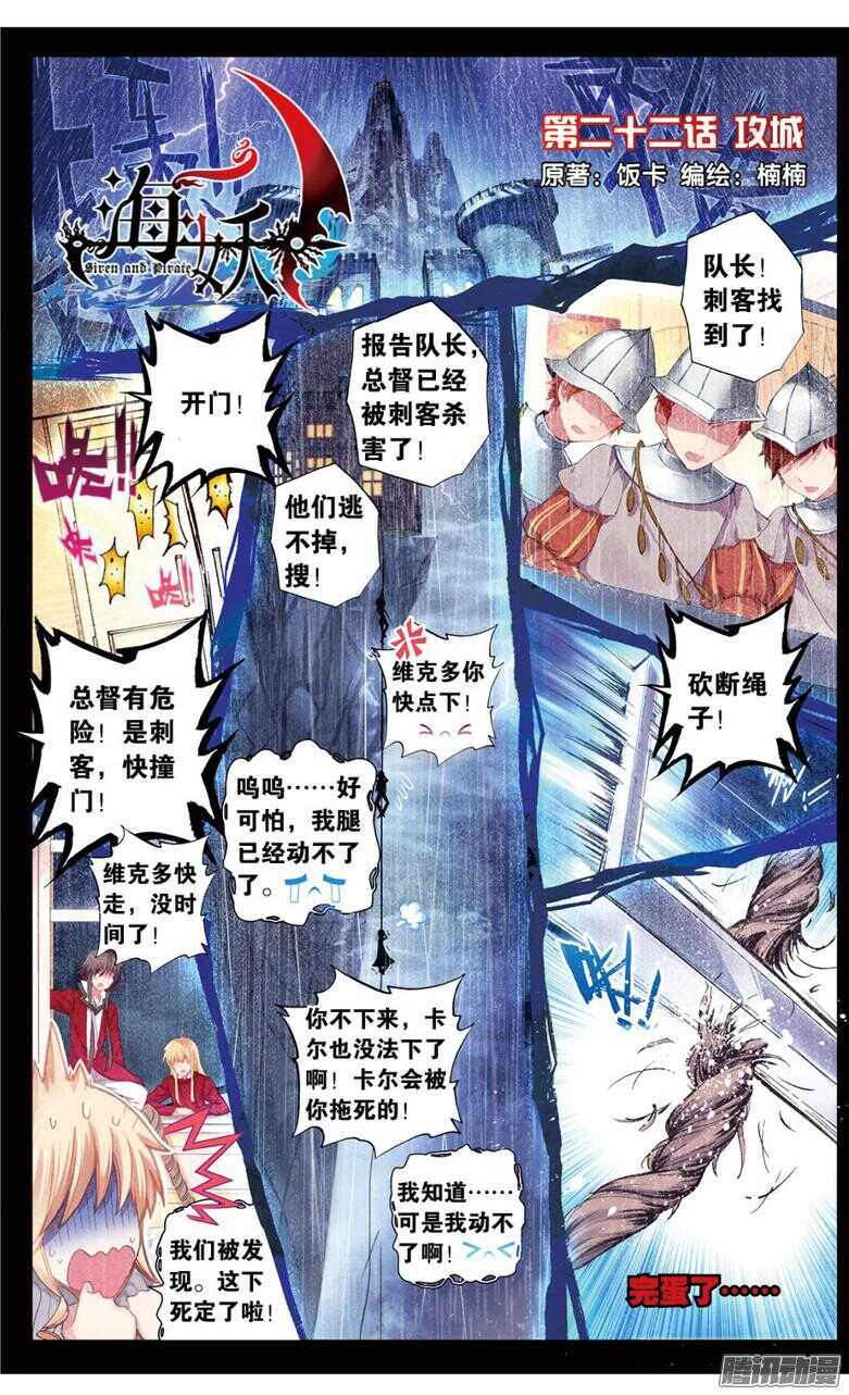 59 攻城(上)-第59话