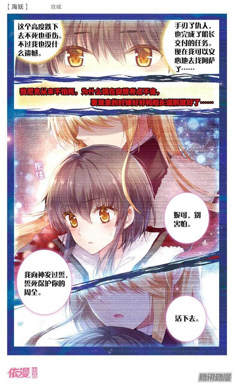 59 攻城(上)-第59话