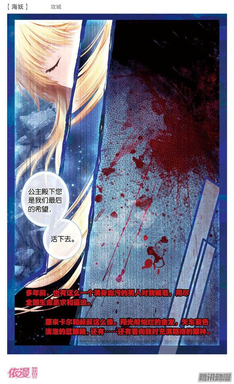 59 攻城(上)-第59话