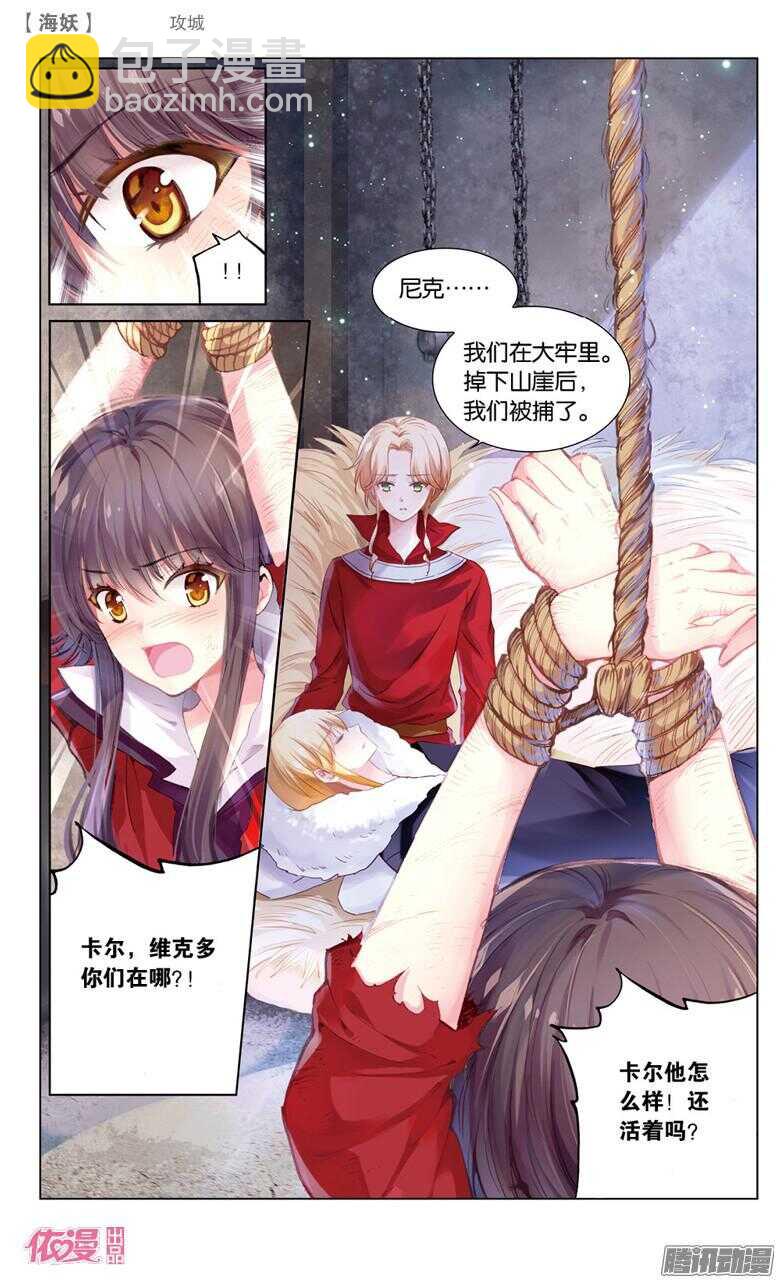 59 攻城(上)-第59话